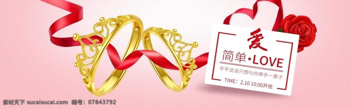 黄金珠宝 banner 淘宝海报 天猫海报 首饰海报 戒指 饰品 珠宝 网页设计 淘宝 天猫 珠宝背景 背景下载 女 项链 耳环 海报 银饰 金项链 珠宝海报 黄金 电商 主 图 装修 淘宝界面设计 广告