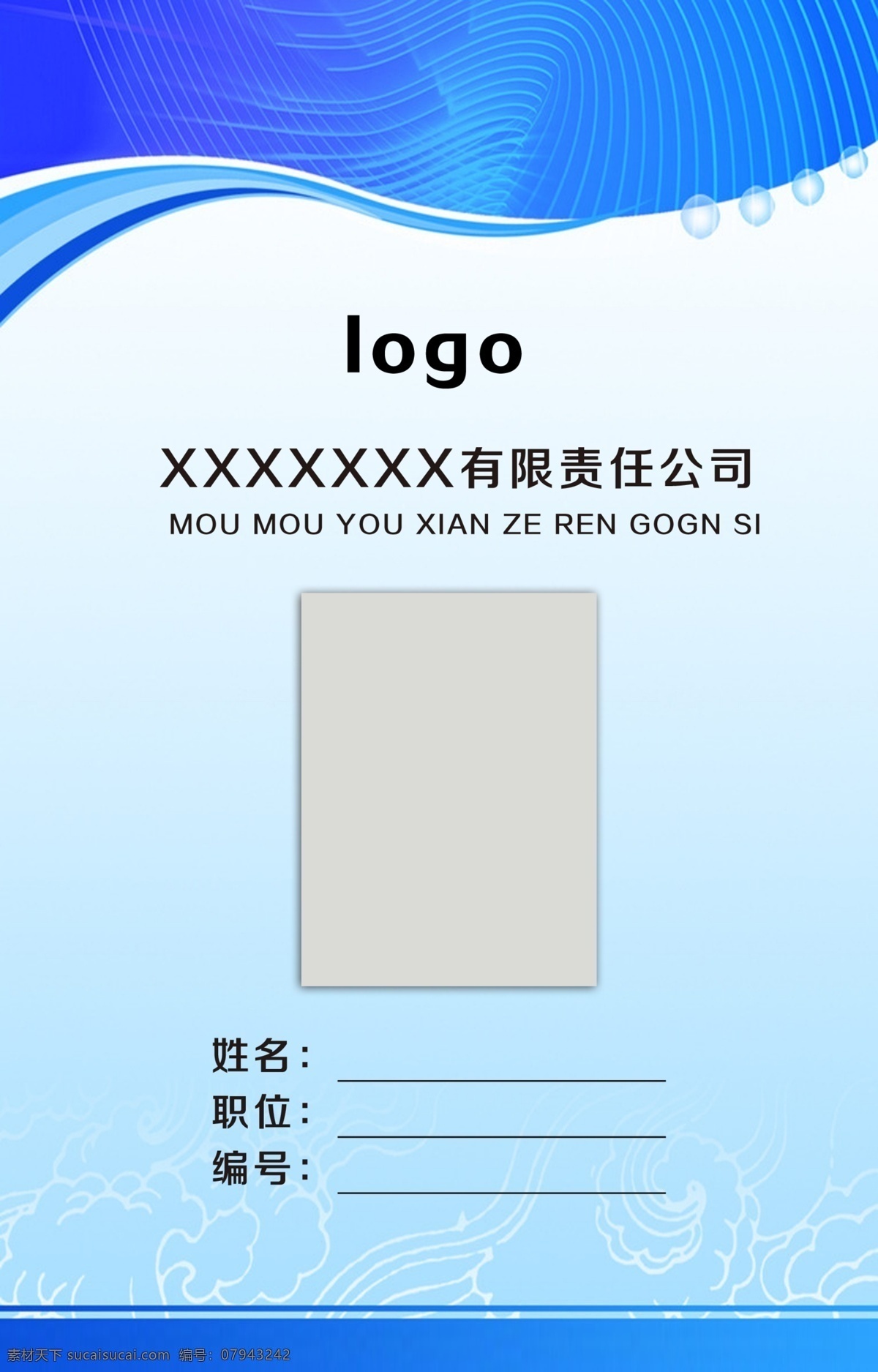工作证图片 酒店工作证 宾馆工作证 企业工作证 美容工作证 工作证模版 工作证下载 员工证 工作牌 尊贵工作证 员工工作牌 工作证模板 质感工作证 工作证 医院工作证 卫生工作证 医疗工作证 体检工作证 护士工作证 医生工作证 工作证设计 蓝色工作证 高端工作证 高级工作证 分层