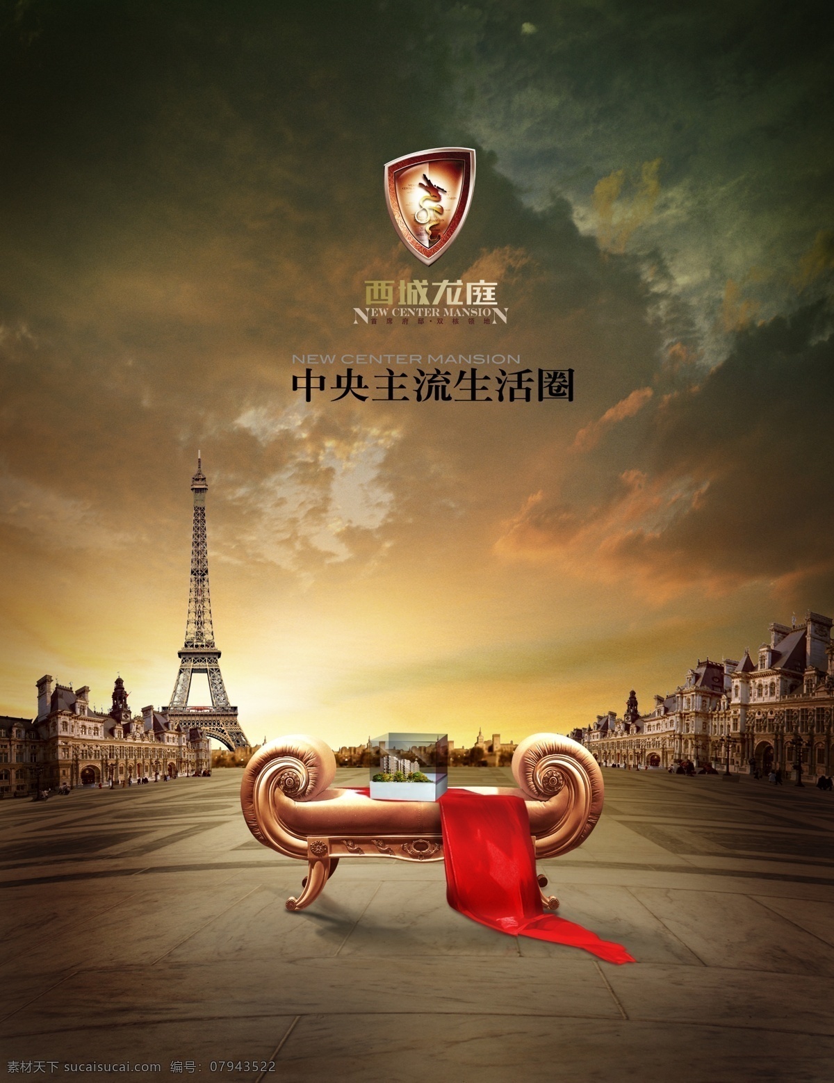 欧式 奢华 房地产 展板 展 画 效果图 背景设计 城堡 房地产海报 房地产宣传 房地产展板 房地产展画 书桌 塔 宣传效果图 展画 展架 展架背景 展架设计 宣传海报 宣传单 彩页 dm