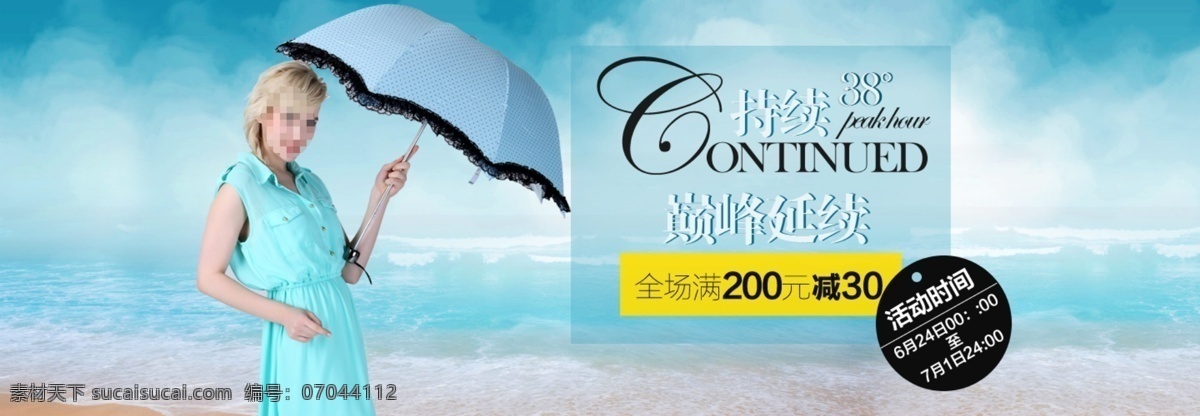 夏季海报 模版下载 夏季海报图片 彩虹 缤纷畅饮 盛夏购物季 清爽心飞扬 夏季 沙滩 夏季促销 夏天海报 夏季折扣 夏季饮料海报 清凉过瘾 海浪 雨伞 夏季热促 清凉海报 广告设计模板 源文件 淘宝界面设计 淘宝装修模板