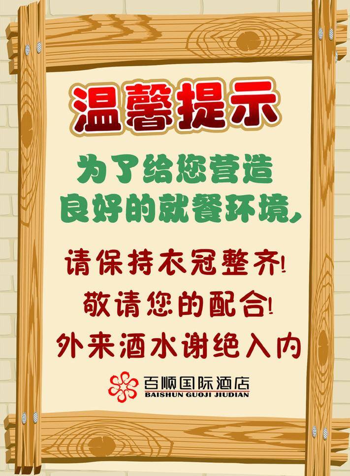 背景 边框 边框相框 底纹边框 木纹 木纹边框 墙壁背景 温馨提示 温馨 提示 模板下载 矢量 相框 psd源文件 婚纱 儿童 写真 相册 模板