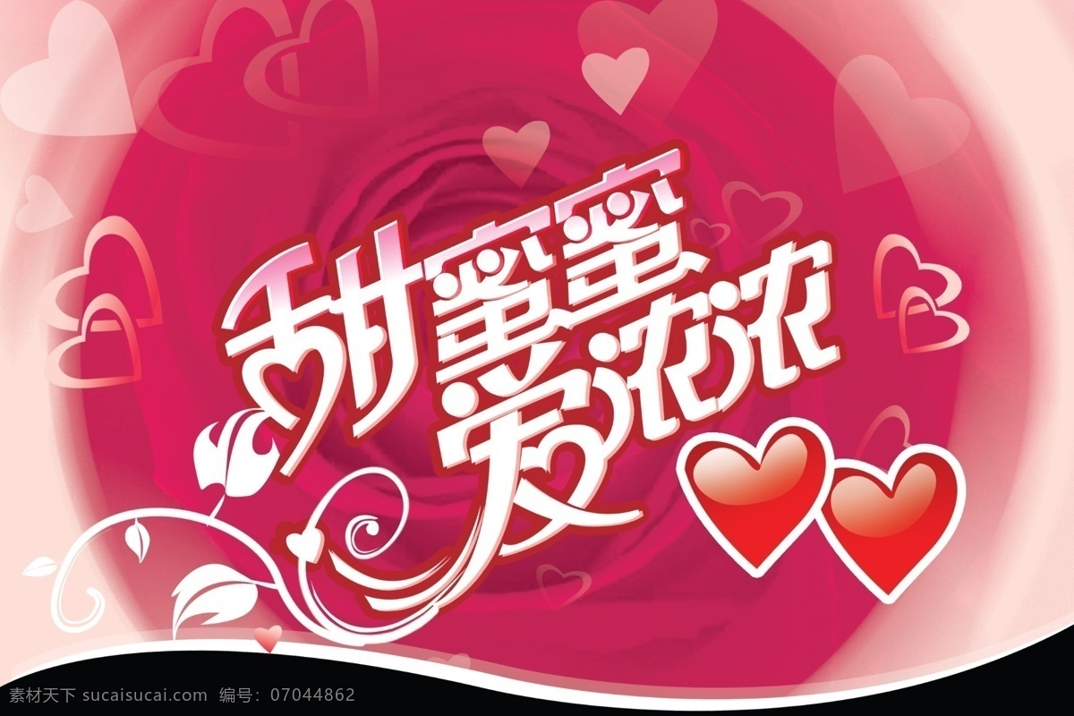 2月14日 爱 爱情 爱情誓言 爱情宣言 爱人 爱心 爱心图 爱心元素 吊旗 情人节 吊 旗 模板下载 情人节海报 情人节素材 情人节艺术字 分层 浪漫 浪漫背景 浪漫情人节 浪漫花纹 浪漫情侣 浪漫花朵 浪漫爱情 浪漫之恋 玫瑰 玫瑰花 玫瑰花瓣 玫瑰花背景 玫瑰背景 玫瑰花束 玫瑰花纹 吊旗设计 吊旗艺术字 吊旗模板 吊旗素材 吊旗类 吊旗图片 海报背景图