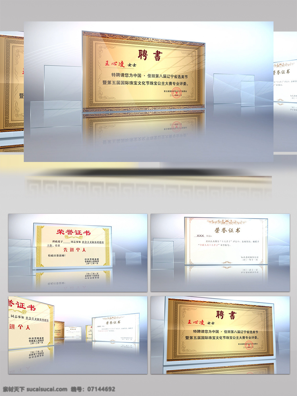 简洁 干净 荣誉证书 ae 模板 文件夹 大方 荣誉图片 ae模板 企业专利证书 荣誉文件展示 企业宣传片 证书展示 奖牌展示 荣誉展示