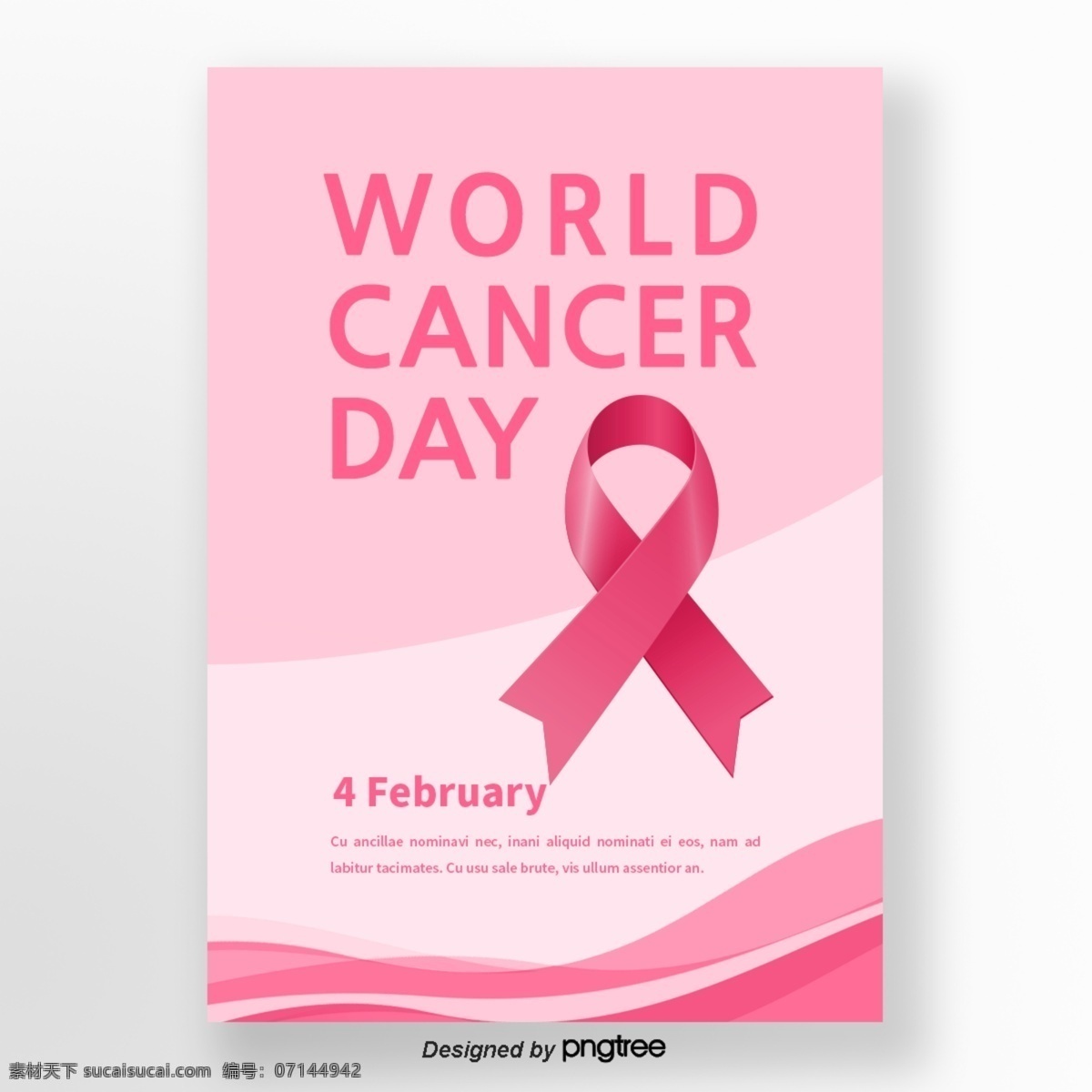 世界 癌症 日 粉红色 渐变 几何 丝带 促销 海报 世界癌症日 粉