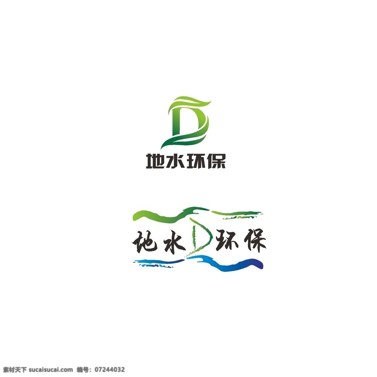 环保 行业 标识设计 标识 叶子 地下水 标志图标 其他图标