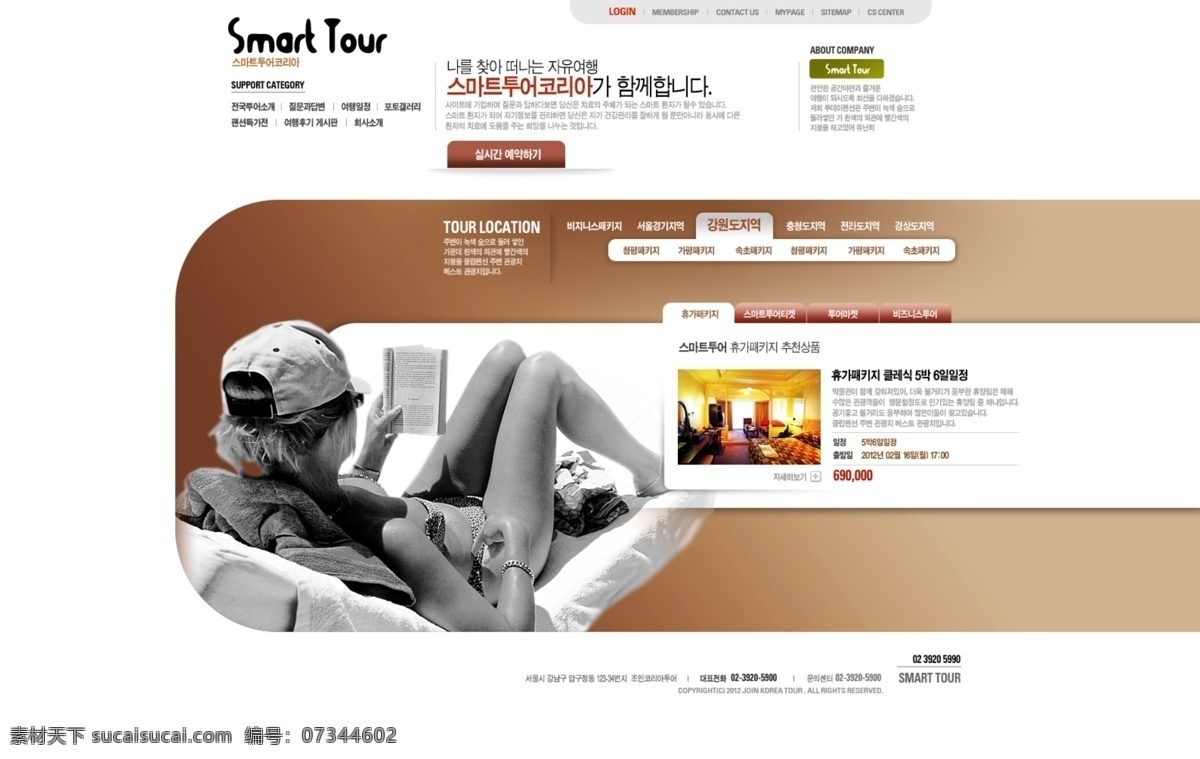 旅游休闲 简洁 网页 网页模板 psd网页 网站 模板 网站界面 网页界面模板 网页素材