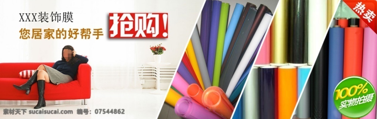 淘宝 天猫 汽车装饰 配件 用品 促销 汽车贴膜海报 淘宝网店海报 天猫全屏海报 淘宝海报 海报 淘宝首页 淘宝界面设计 淘宝全屏海报 汽车用品 汽车贴膜 汽车贴膜宣传 车膜促销海报 拍拍网 车膜宣传广告 汽车 车子 跑车 车保护膜 贴膜海报 店招 特价优惠 打折促销广告 汽车贴膜装修 贴膜擦拭纸 擦拭纸海报 车膜宣传海报 广告 banner