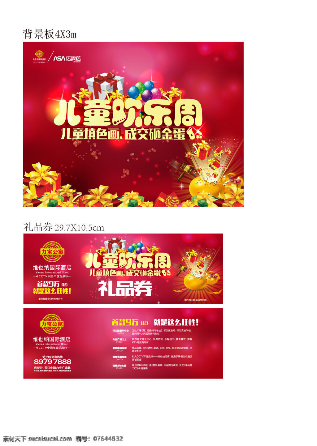 儿童欢乐周 砸金蛋 填色画 礼品 白色