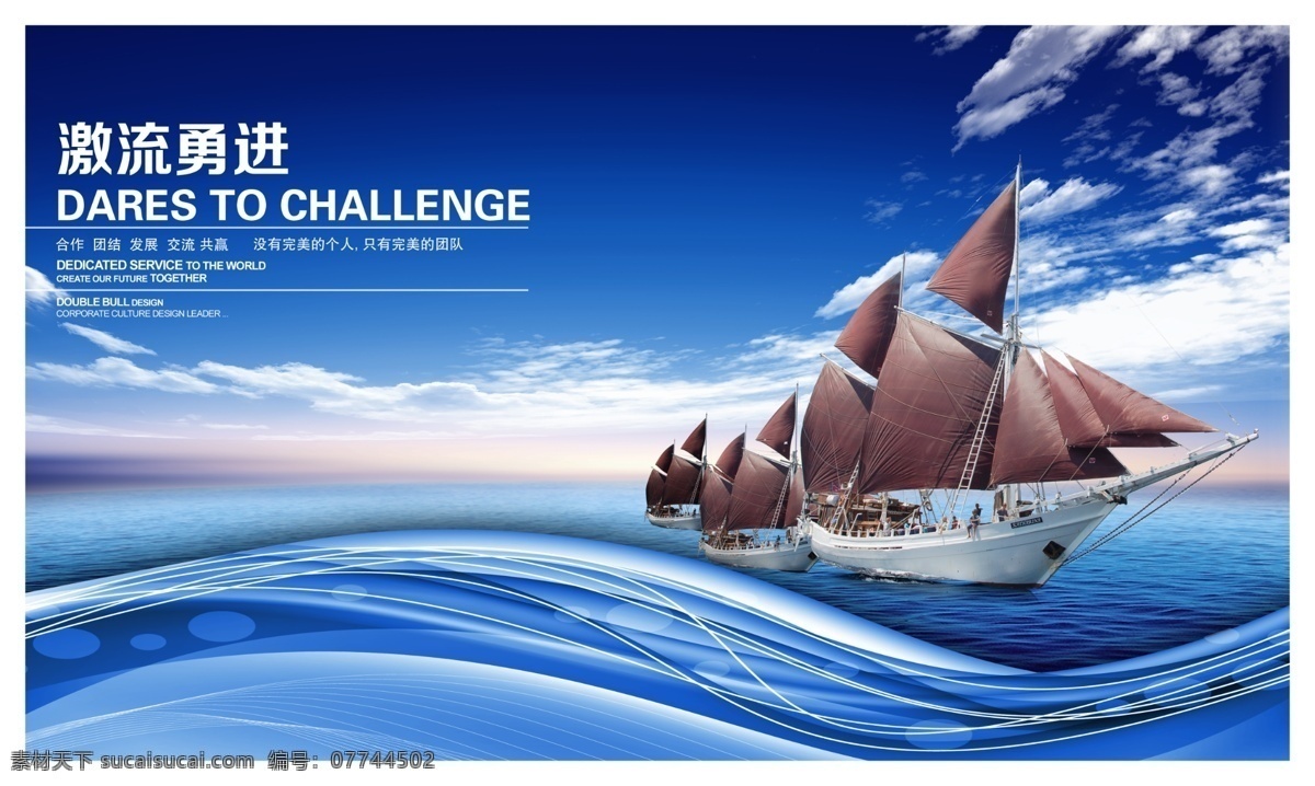 企业文化 化 企业文化海报 企业文化墙 企业文化画册 团队合作 体育运动 提高效率 时间管理 沙 创新管理 企业文化标语 企业形象 企业文化宣传 企业文化背景 广告设计模板 源文件