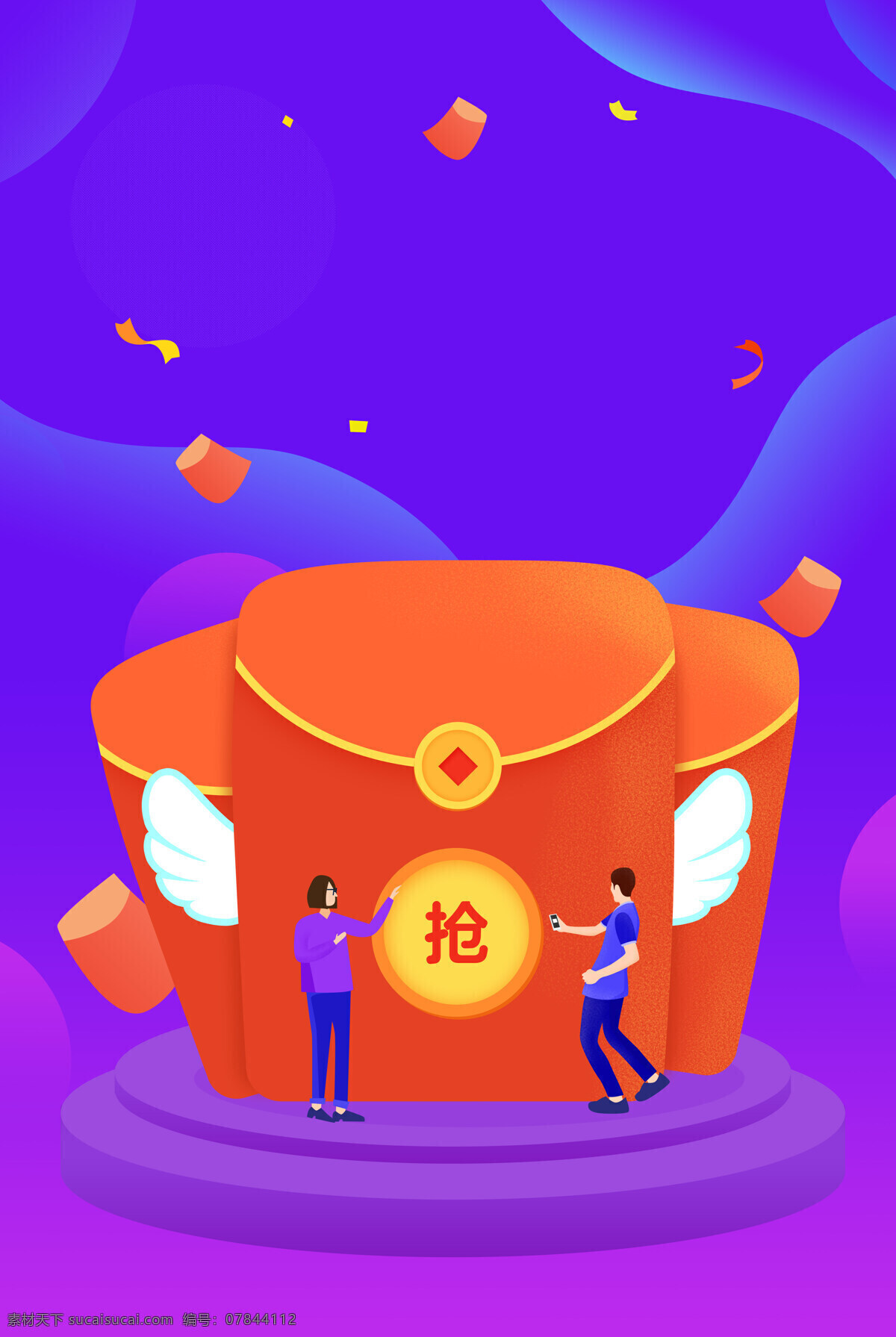 手绘 卡通 两个 人 抢 红包 背景 两个人 抢红包背景 红包背景 红包雨 紫色背景 舞台 台子 促销 渐变背景 红包雨背景