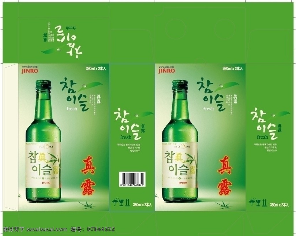 真露清酒 真露 清酒 韩文 绿叶 水珠 酒瓶 包装盒 刀版图 条形码 包装设计 发排 韩国清酒 矢量