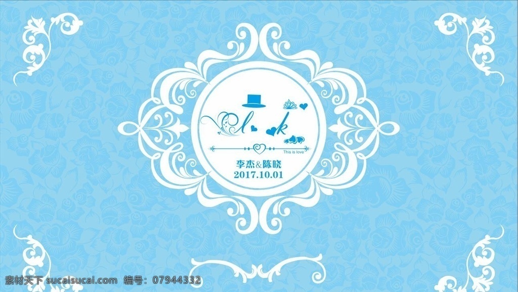 蓝色婚庆 婚庆主图 婚庆 婚礼 蓝色婚礼 婚庆素材 婚庆logo 婚庆主背景 婚庆主背景图 蓝色婚庆素材