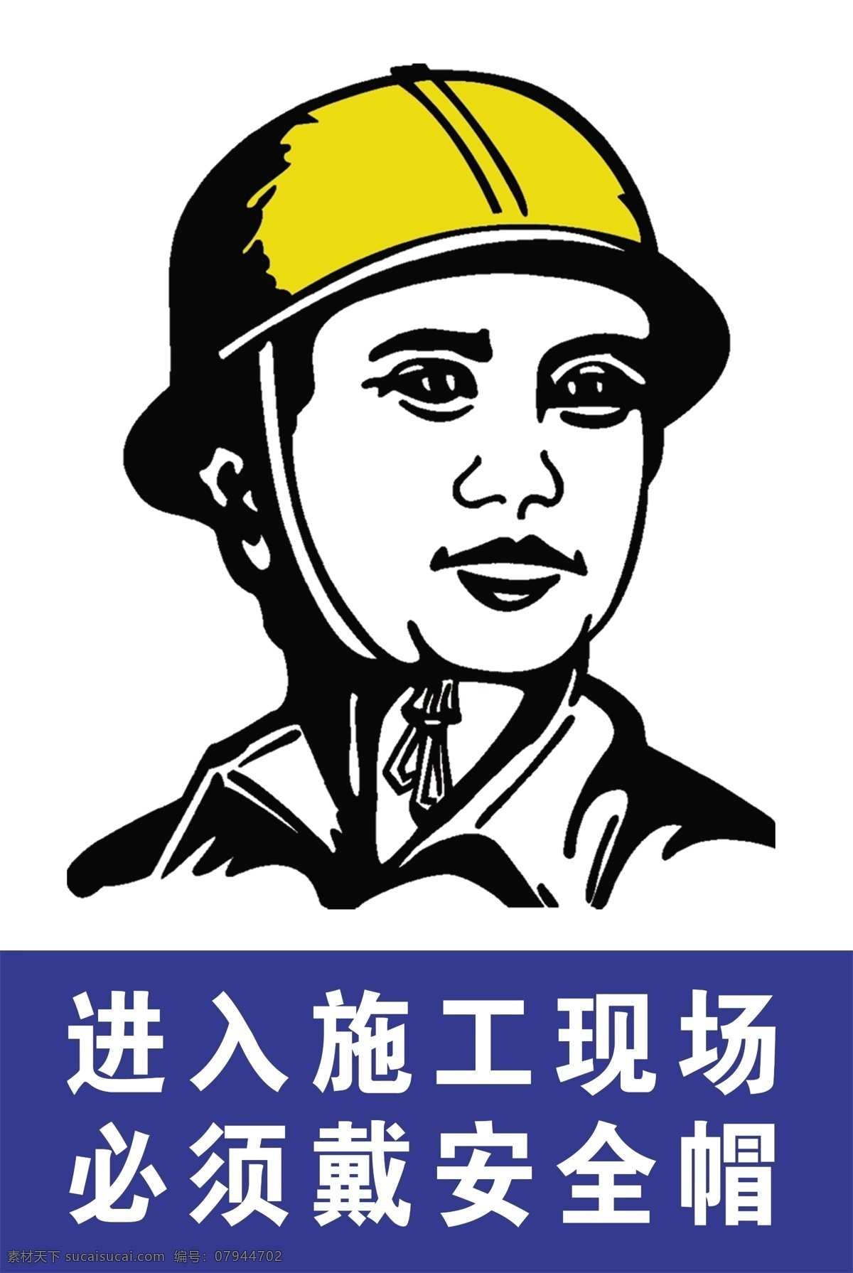 安全生产 进入 施工现场 戴安全帽 底纹边框 背景底纹
