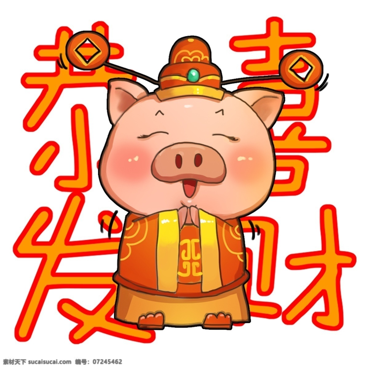 猪 恭贺 新年 卡通 插画 大年 合集 猪年 猪猪 可爱猪猪 猪猪恭贺新年 猪猪发红包 猪猪恭喜发财 猪猪送福字 猪猪穿唐装 猪猪玩风车