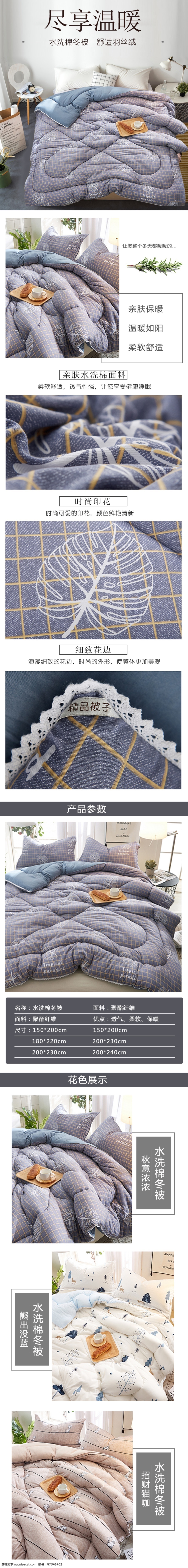 水洗 棉 冬 舒适 羽 丝绒 被子 冬被 水洗棉 羽丝绒