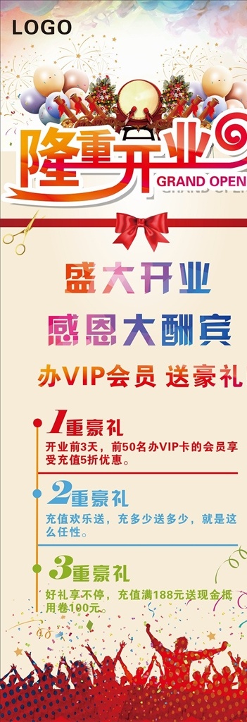 盛大开业 开业 开业盛典 开业钜惠 即将开业 开业dm 新店开业 商场开业 开业吊旗 开业传单 开业海报 开业活动 开业有礼 隆重开业 盛装开业 开业海报设计 开业广告 开业促销 火爆开业 开业酬宾 开业啦 重装开业 开业宣传单 开业庆典 开业x展架 开业大促 开业展板 开业展架 促销海报