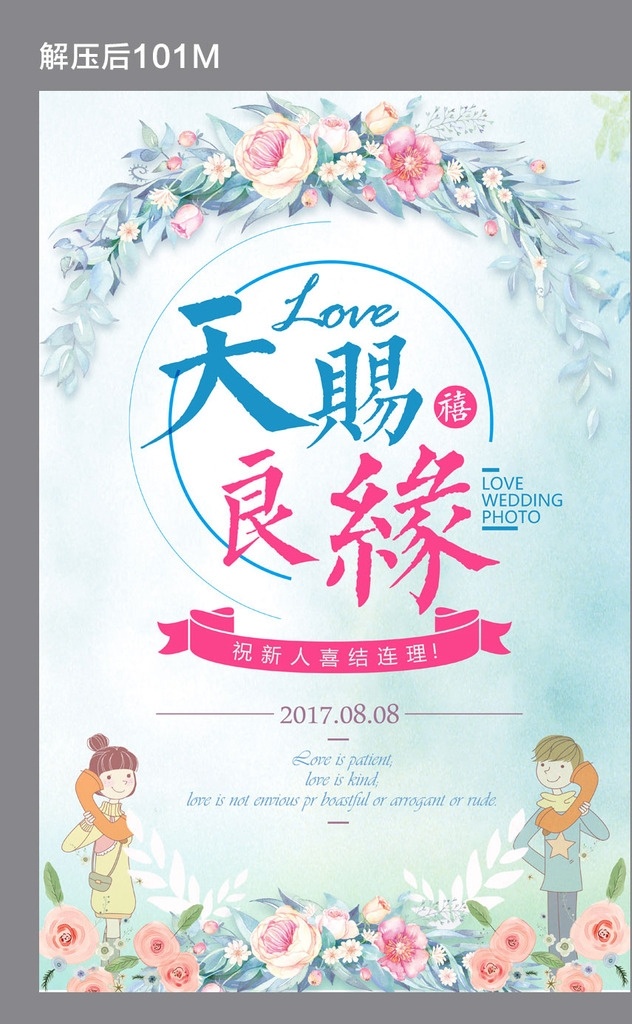 结婚 浪漫 结婚背景 结婚海报 结婚请柬 婚庆结婚 结婚婚礼 我们结婚啦 婚庆结婚背景 结婚婚礼背景 结婚背景设计 结婚贺卡 结婚请帖 结婚邀请函 结婚庆典背景 结婚庆典海报 结婚布置 结婚婚宴背景 结婚婚宴海报 结婚图 结婚展架 结婚背景模板 结婚舞台背景 婚礼背景 共享分结婚