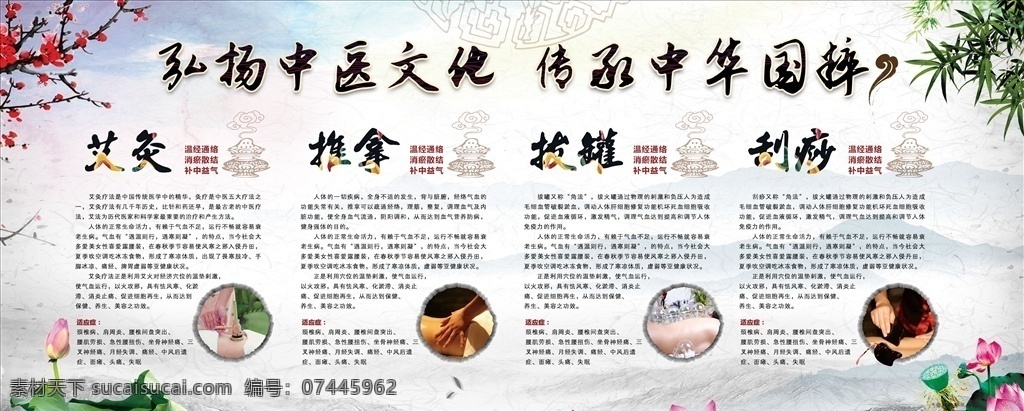中医 中医养生 中医海报 中医展板 中医展架 中医文化墙 中医背景墙 中医形象墙 中医保健 养生文化 中医养生文化 中医养生展板 中医文化宣传 传统中医 传统中医文化 中医药文化 中医经络 中医中药 分层
