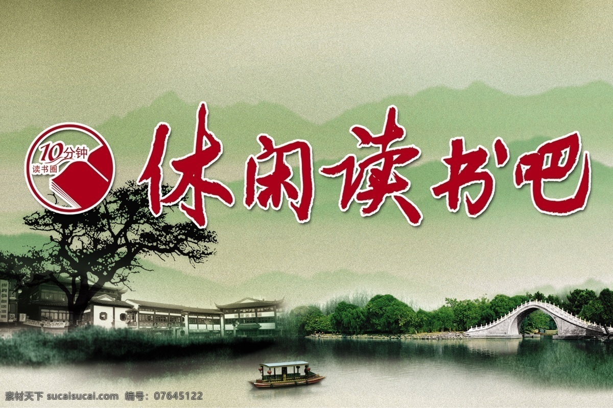读书吧 读书吧知识 读书吧标识 读书 中国风读书 文化 绿色