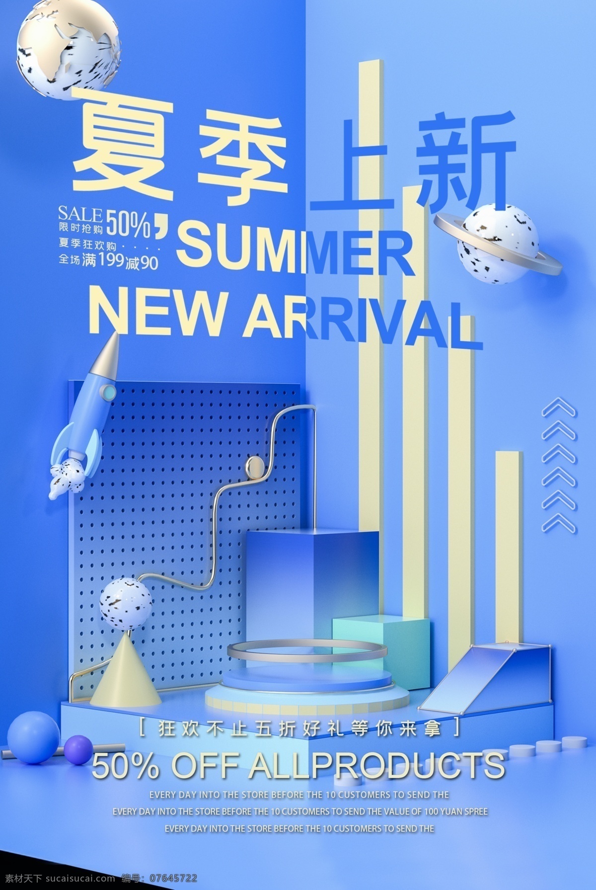 夏日促销金品 夏季促销 海报 夏季促销招贴 夏季促销展板 夏季新品 夏季促销轮播 夏季促销活动 夏季促销广告 夏季促销图片 夏季促销素材 夏季促销吊旗 超市夏季促销 夏季促销dm 夏季促销传单 夏装新品 夏季服装促销 夏季商场促销 夏季卖场促销 夏季 夏天海报 上新 淘宝夏季促销 夏季促销展架 新品上市 夏天 分层