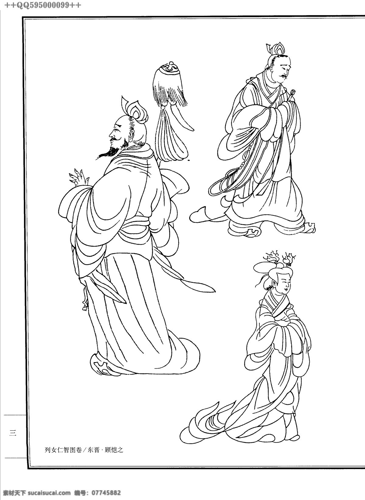 白描 人物 图谱 古代人物 人物图稿 人物图谱 手绘 线描 黑白稿 绘画 人物画 古典人物 古人 墨线稿 古代名人 历史名人 历代名人 白描人物 古代 绘画书法 文化艺术