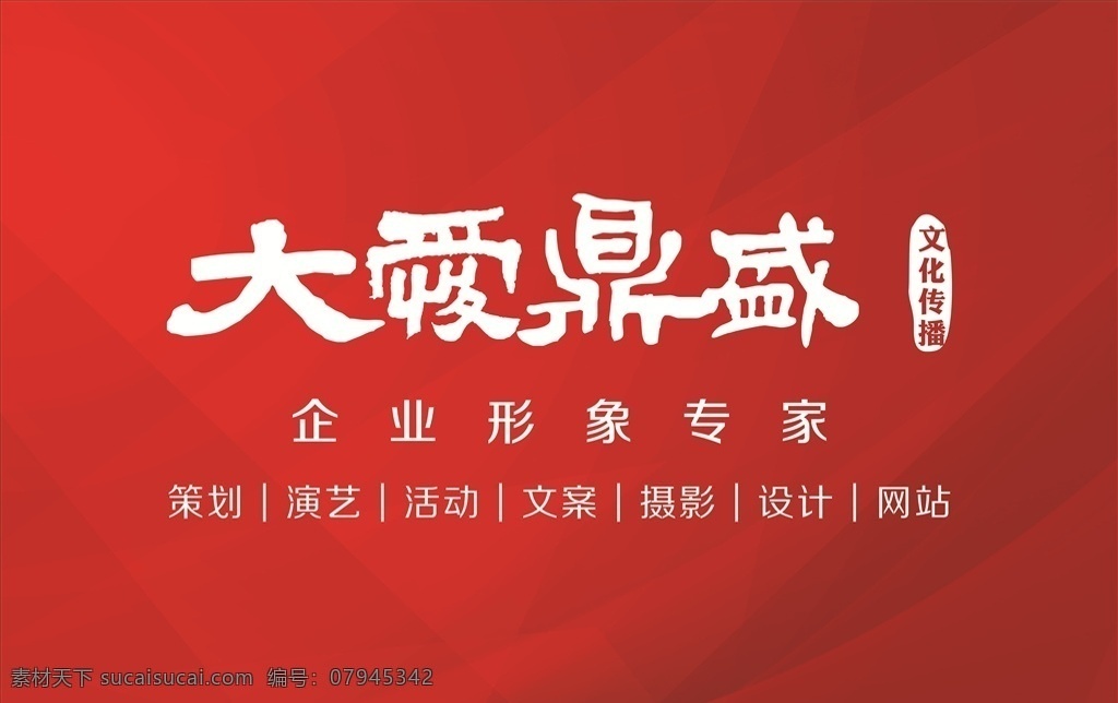 文化 传媒 不锈钢 公司 牌 文化传媒 文化传播 公司门牌 公司牌 不锈钢公司牌 策划 演艺 活动 影视 文案 工作室 科室牌 公司设计 logo 标识 招贴设计