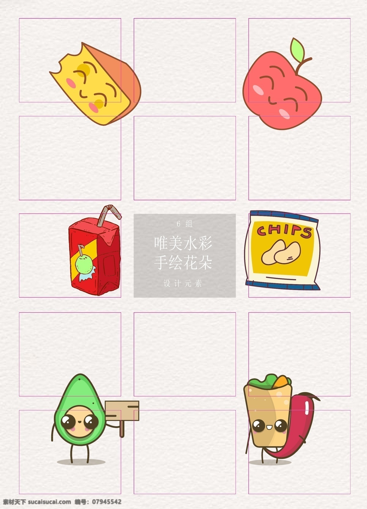彩色 卡通 可爱 零食 元素 饮料 蛋糕 零食元素 薯片 牛油果