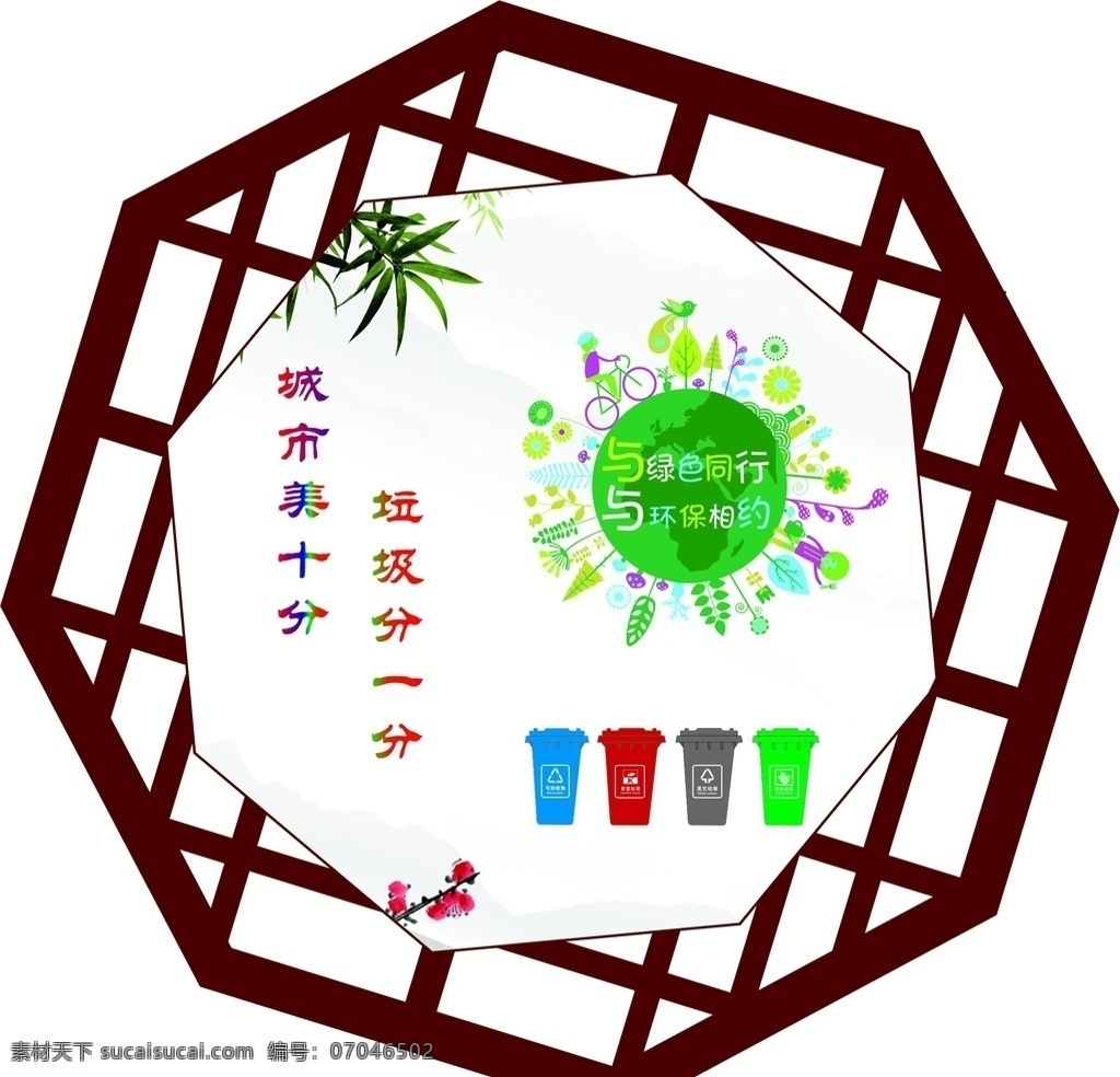 垃圾处理 垃圾分类海报 垃圾分类标识 垃圾分类宣传 垃圾回收 垃圾分类展板 垃圾分类展架 环保展板 城市绿化 绿色家园 环保标语 讲究卫生 垃圾清理 厨余垃圾 有害垃圾 其他垃圾 回收垃圾 垃圾分类标志 垃圾桶 垃圾分类知识 社区垃圾分类 室外广告设计