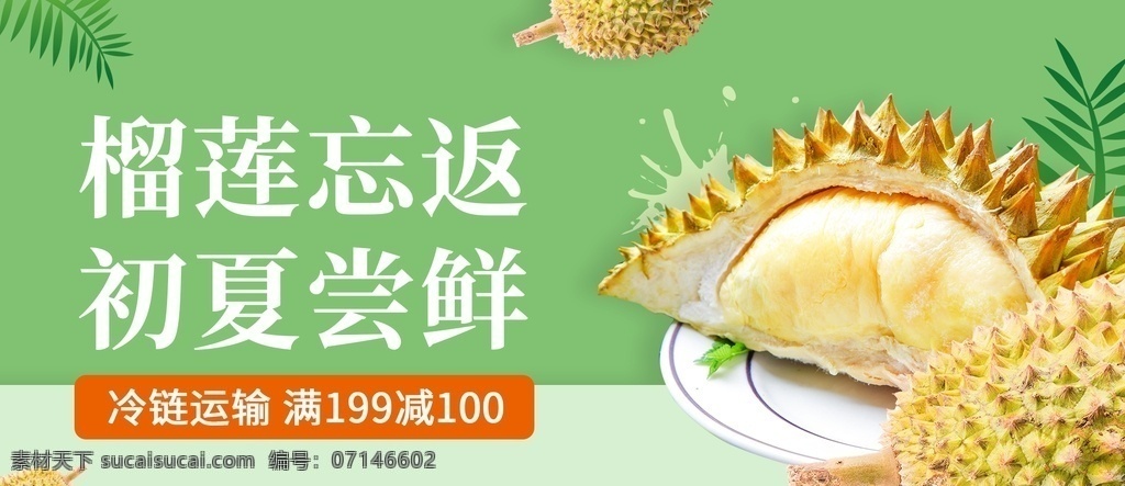 水果 水果海报 水果素材 蔬菜水果 蔬菜素材 新鲜水海报 绿色实物海报 蔬果海报 蔬菜 绿色水果 水果店海报 水果农场 有机水果 新鲜水果 水果零售 绿色素材 蔬菜店海报 生鲜美味水果 水果食材 分层