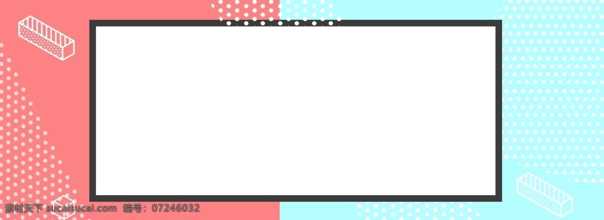 夏日 促销 清新 几何 海报 banner 夏日促销 夏季新品 扁平 简约 撞色 拼接
