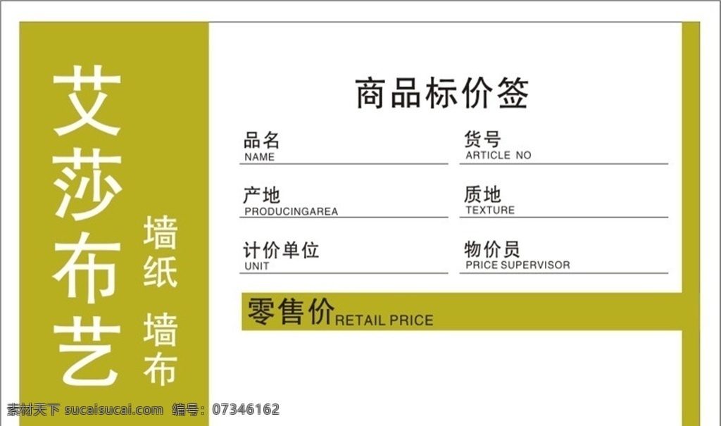 劲跑商贸名片 劲跑商贸 名片 劲跑商贸卡片 名片模板 cdr源文件 名片卡片