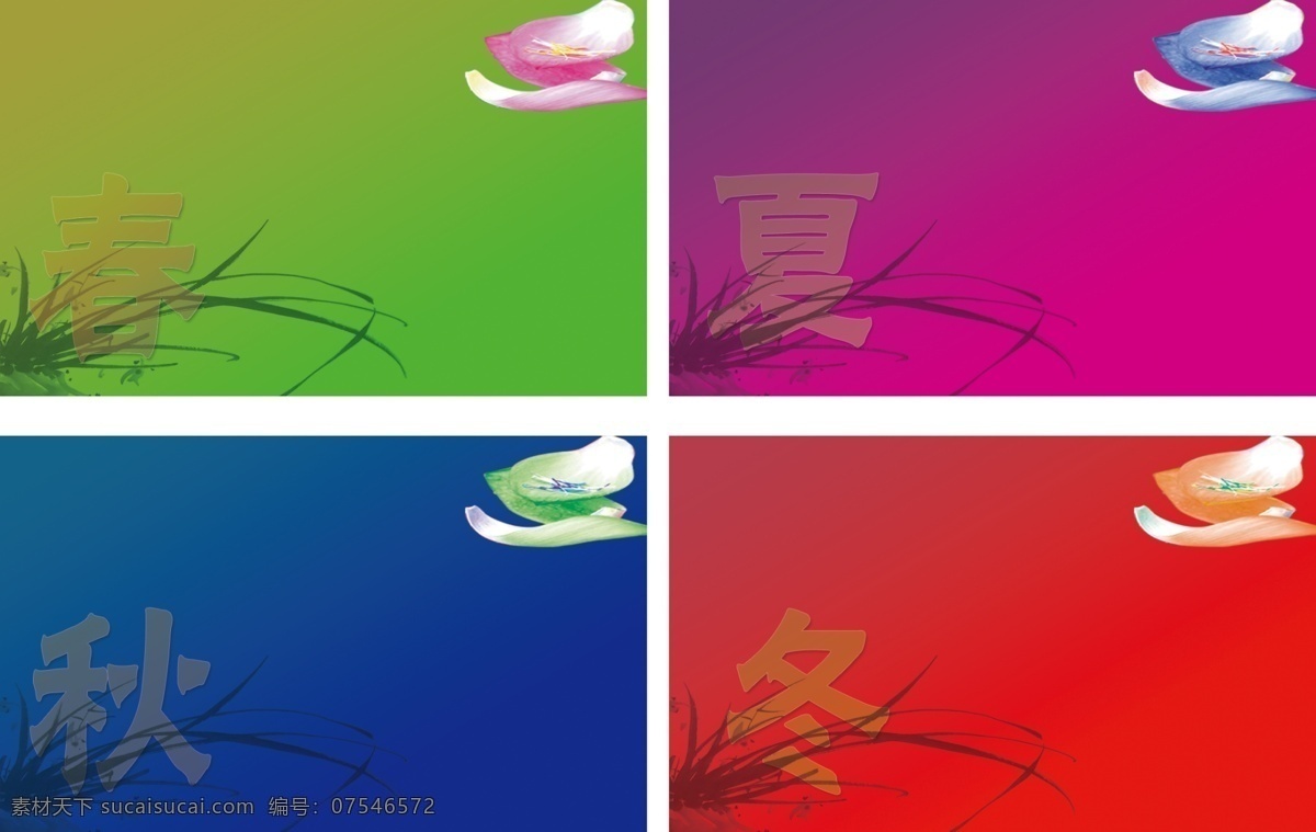 分层 春 冬 荷花 红 兰花 蓝 绿 名片 模版 模板下载 名片模版 夏 秋 紫 源文件 psd源文件