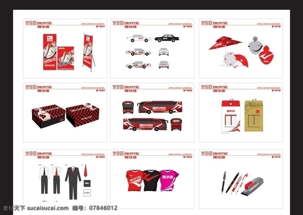 vi应用部分 鞋厂vi 鞋业vi vi设计 vi 模板 vip会员卡 vip贵宾卡 酒店 vivi 手册 企业vi vis 房地产vi vi设计模板 地产vi vi封面 vista vi模版 vip卡设计 vip金卡 餐饮vi 医院vi vip卡 美发vip 美发vip卡 超市vi vi应用 酒店vip卡 vi素材 房产vi 矢量