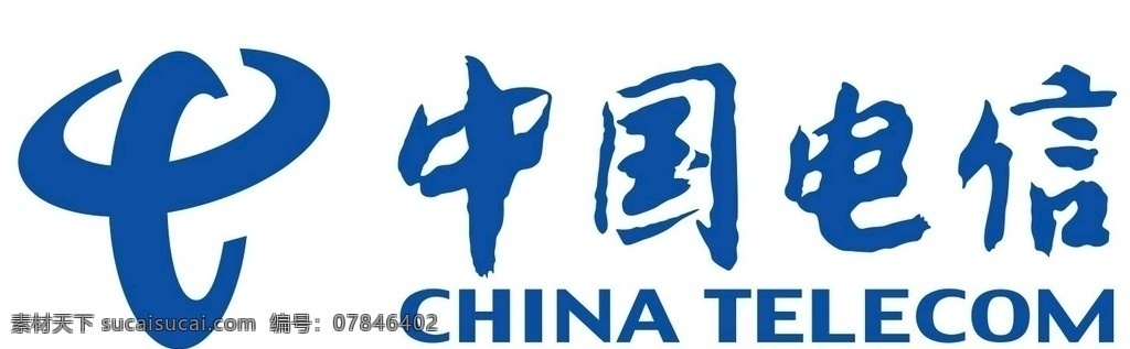 中国电信标志 中国电信 商标 通讯业 运营商 企业 标识 标志图标 logo 标志