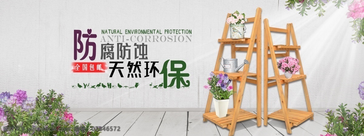 淘宝 花架 春季海报 促销海报 春季 活动图片 原创作品 装促销海报 春季素材 原创 活动 展销海报 共享分素材 淘宝界面设计