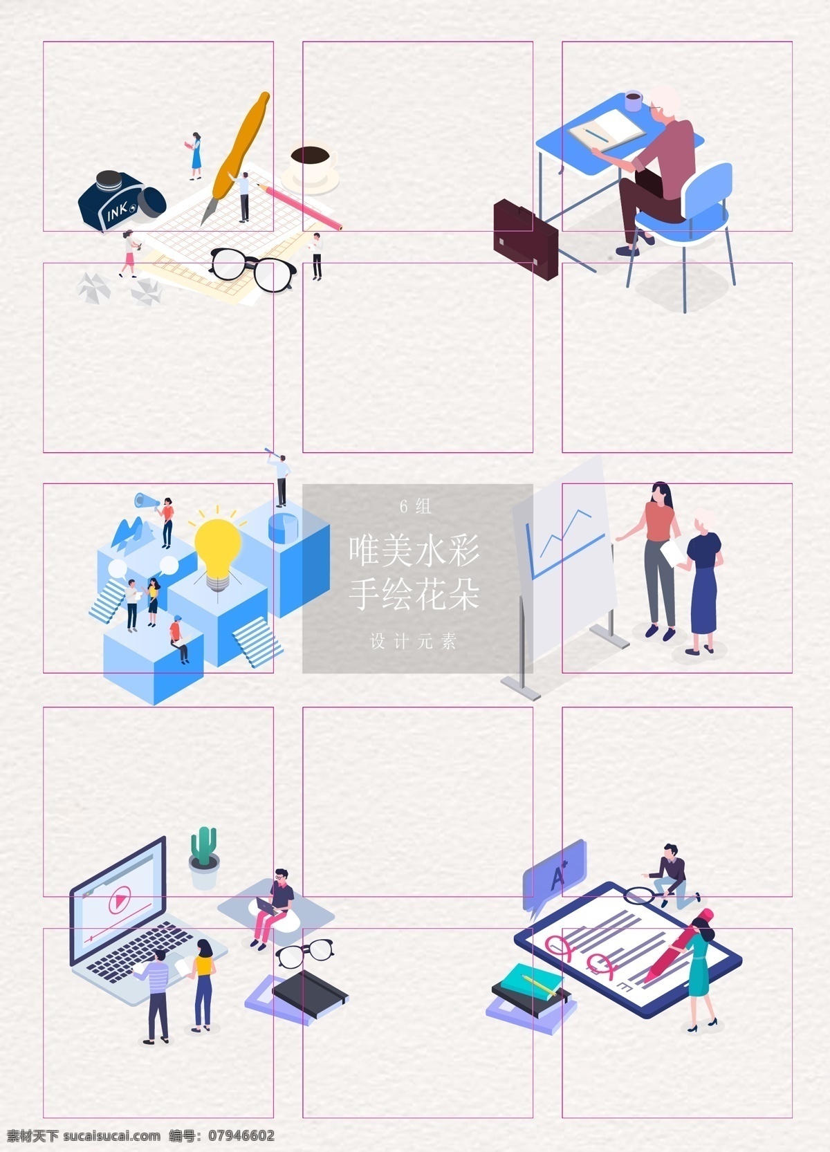 矢量 商务办公 合集 卡通 矢量图 立体 灯泡 商务人物 eps素材 2.5d 钢笔 业绩报表
