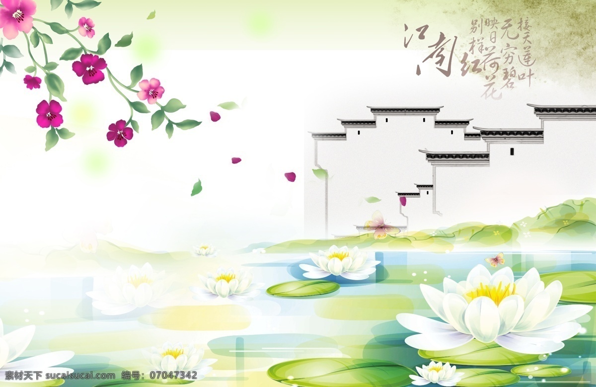 荷花 背景 墙 分层 建筑 江南 山水风景 风飘红花 江南小词 家居装饰素材
