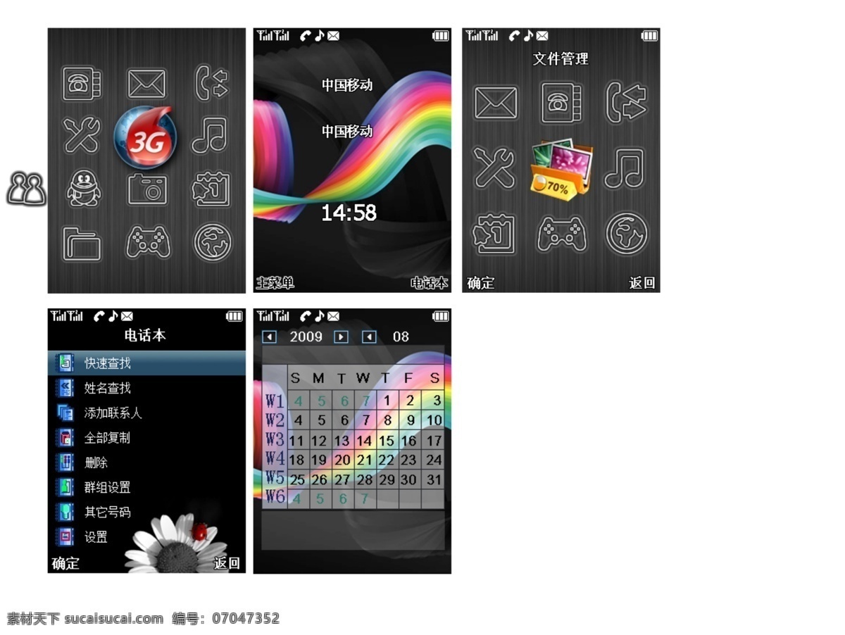 手机 界面设计 系列 ui设计 彩虹 花 手机界面 网页模板 源文件 中文模版 黑夜模式 app app界面