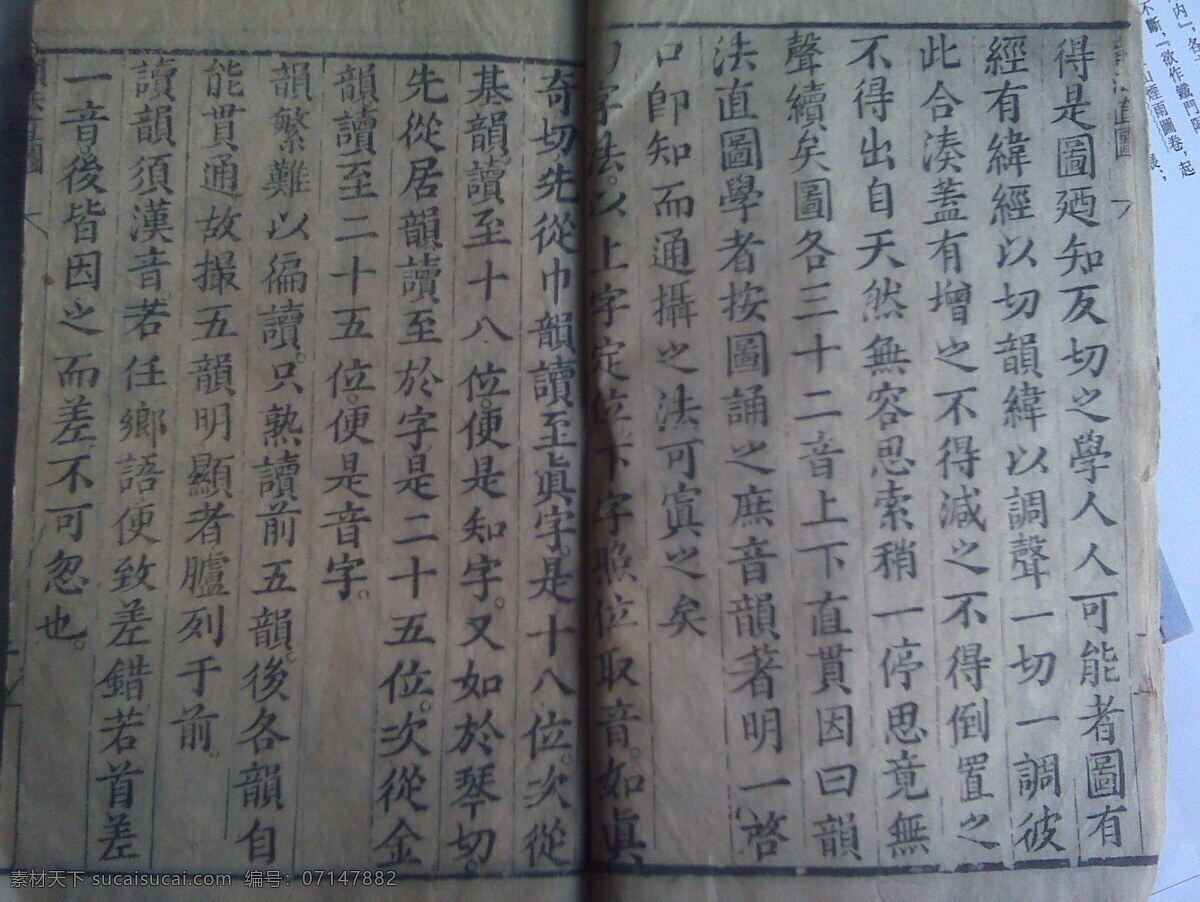 古籍书 古籍 书本 印刷 文化 传统 艺术 古董 传统文化 文化艺术