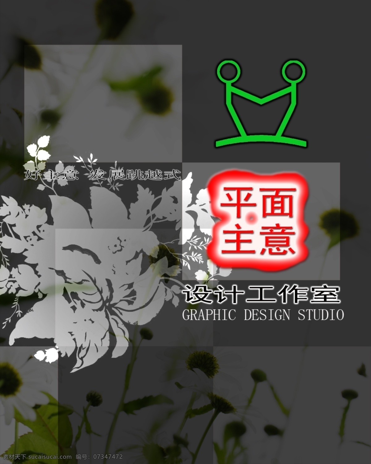 封面 标志 封面设计 广告设计模板 花纹 画册设计 灰色 透明 鲜花背景 平面主意 源文件 其他画册封面