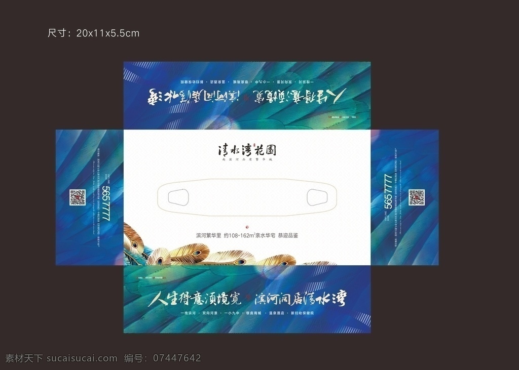 抽纸盒 纸抽盒 蓝色 盒子 抽纸