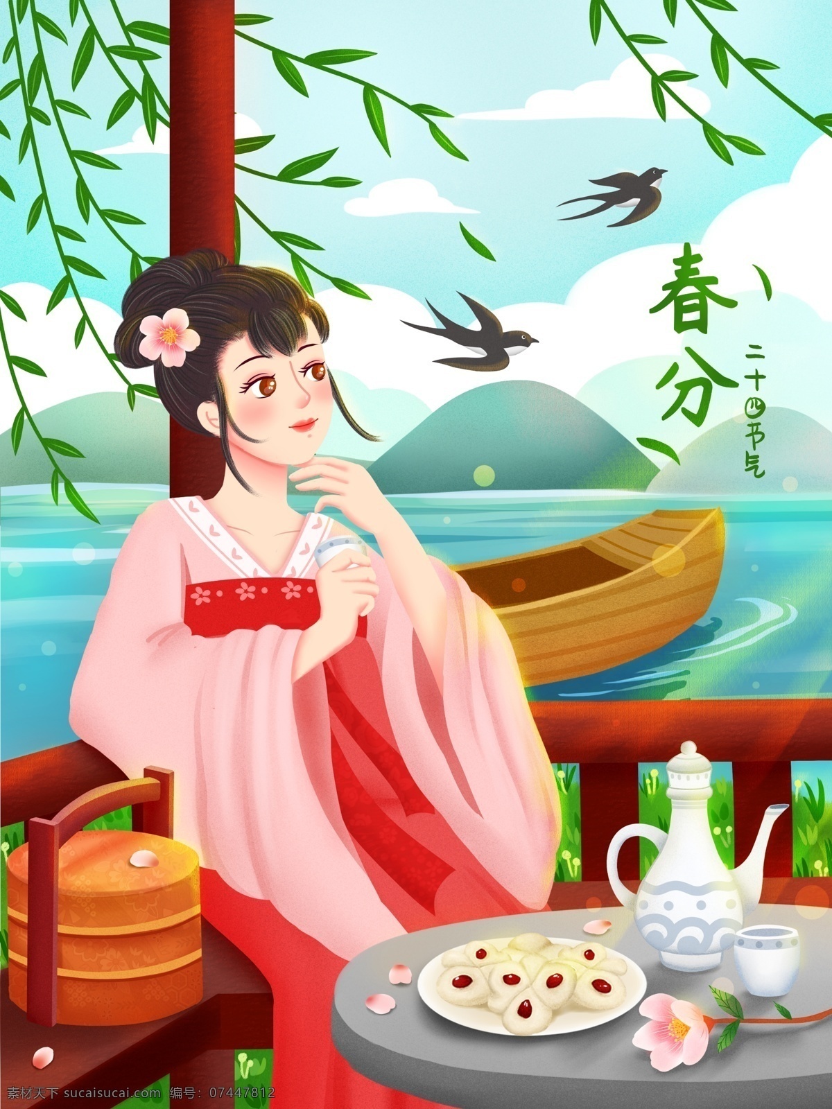 清新 唯美 二十四节气 春分 女子 簪花 喝酒 插画 春季 春天 你好春天 春天你好 簪花喝酒 古代女子 古风 习俗 传统 饮酒 赏景 山水 柳树 燕子 花朵 肌理 出游 春游 船 汉服 襦裙 手绘 节气海报 中国风