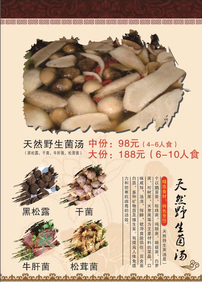 转曲菜单 点菜单 点菜谱 点菜 菜谱设计 美食菜单 酒店高档菜单 日式菜单 中式菜谱 中式餐厅 餐厅花纹 艺术花纹 传统花纹 时尚花纹 西式菜单 西式菜谱 西式花纹 韩式花纹 古典花纹 酒水单 黑色菜单 黑色菜谱 黑色创意 酒店菜单 酒店菜谱 饭店菜单 饭店菜谱 特色农家菜 农家特色菜单 菜单菜谱