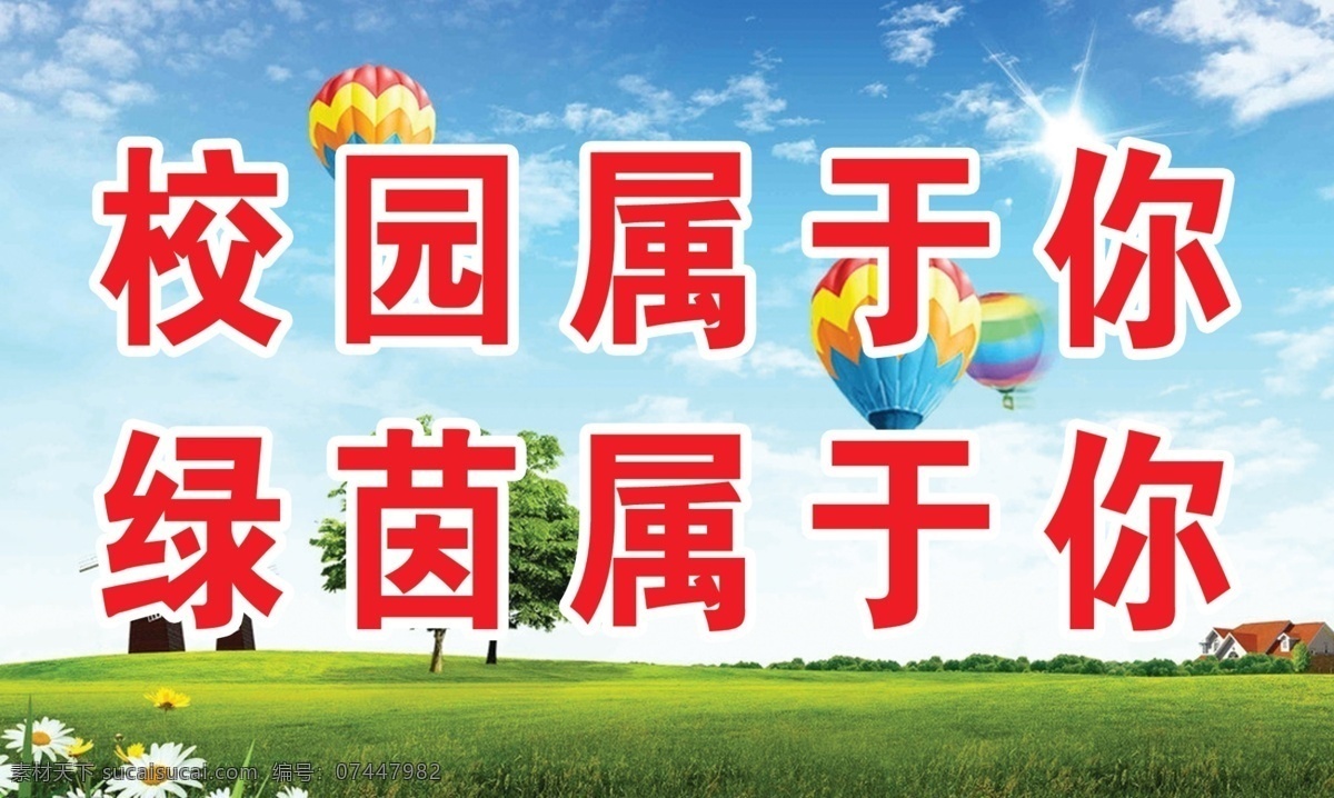 创文创卫标语 展板围墙 创文创卫宣传 创建卫生城市 学校文明标语 文明卫生城 讲文明树新风 共建美丽家园 创卫标语 创卫展板 创卫宣传 创卫围墙 创文标语 创文展板 创文宣传 文明城市 创建文明城市 公益海报 展板海报 文明城市围挡 校园环境标语 爱护环境 保护环境 工地围挡 文明标语 展板模板