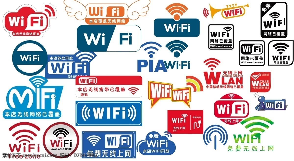 wifi标志 卡通 分层素材 广告 共享素材