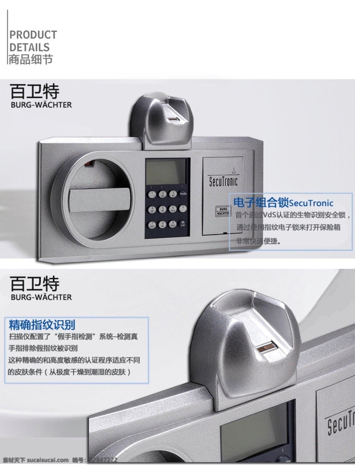 百 卫 特 保险箱 锁具 细节 百卫特保险箱 德国 品牌 家用保险箱 进口 指纹保险箱