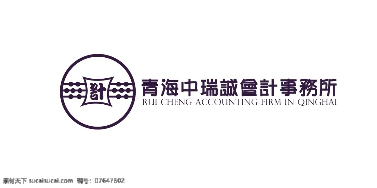 会计 事务所 logo 会计事务所 标志设计 白色