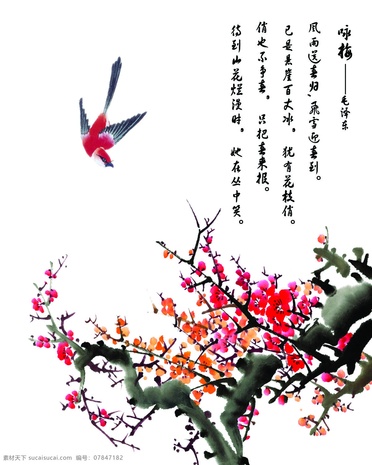 中式 手绘 梅花 独自 开 大全 3d渲染 效果图 电视背景墙 燕子 瓷砖 挂画 水墨画