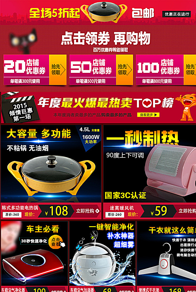 淘宝关联销售 淘宝关联 天猫关联 关联促销图 电器关联 淘宝关联图 分层 黑色