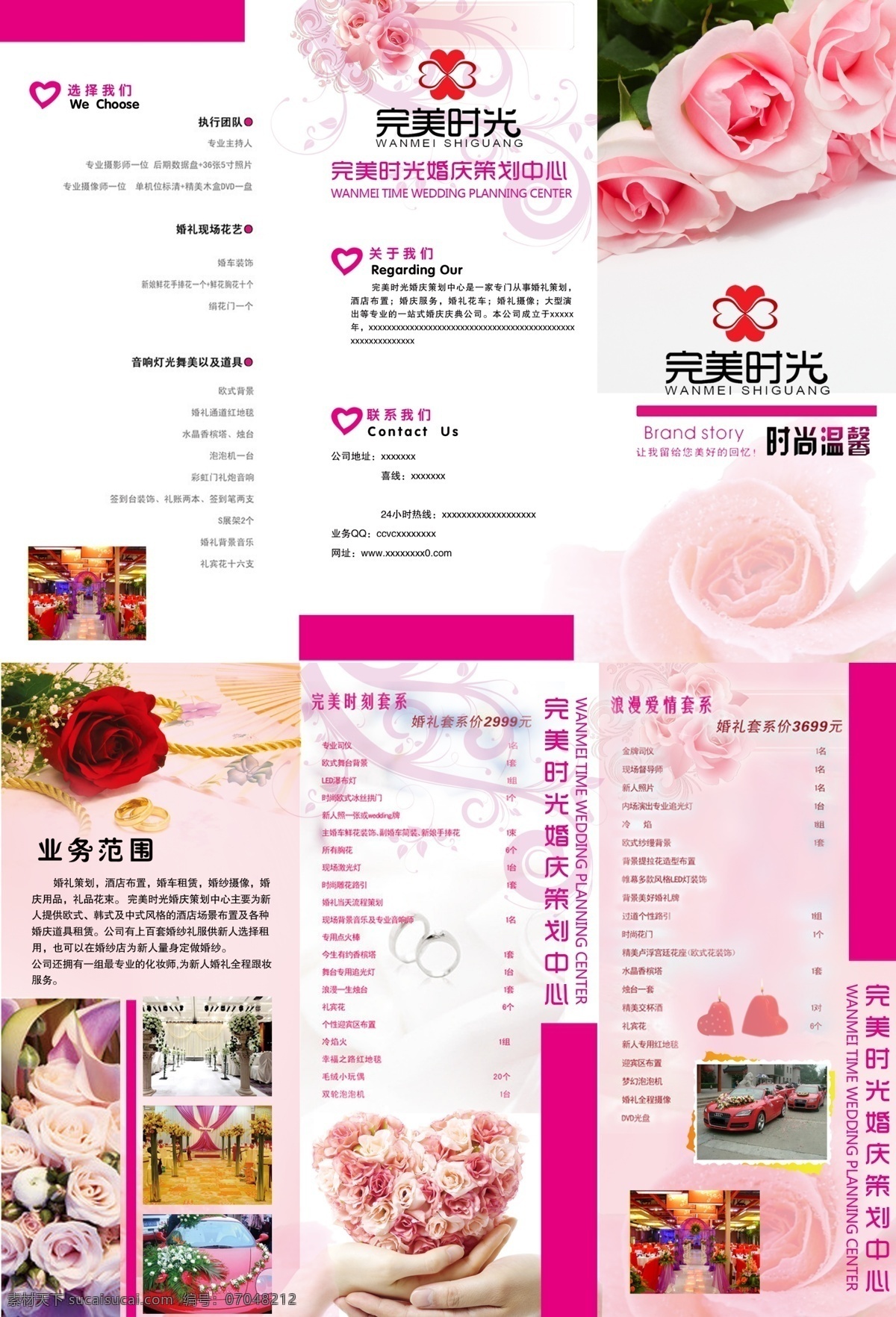 婚纱折页 婚庆 婚纱 宣传 折页 宣传三折页 白色
